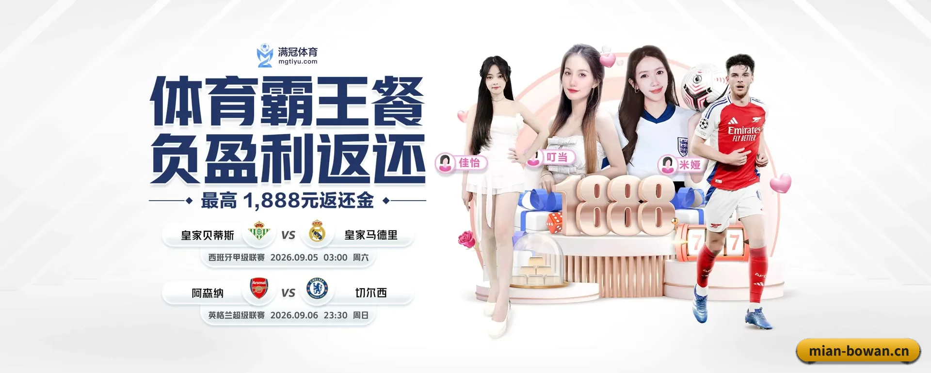博万体育 APP 界面